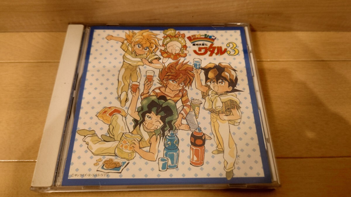 魔神英雄伝ワタル3　ヴォーカルコレクション　CD 