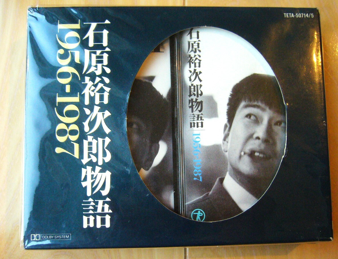 希少 入手困難 2巻セット カセットテープ 石原裕次郎物語 1956～1987 解説書 & スリーブ付 石原裕次郎