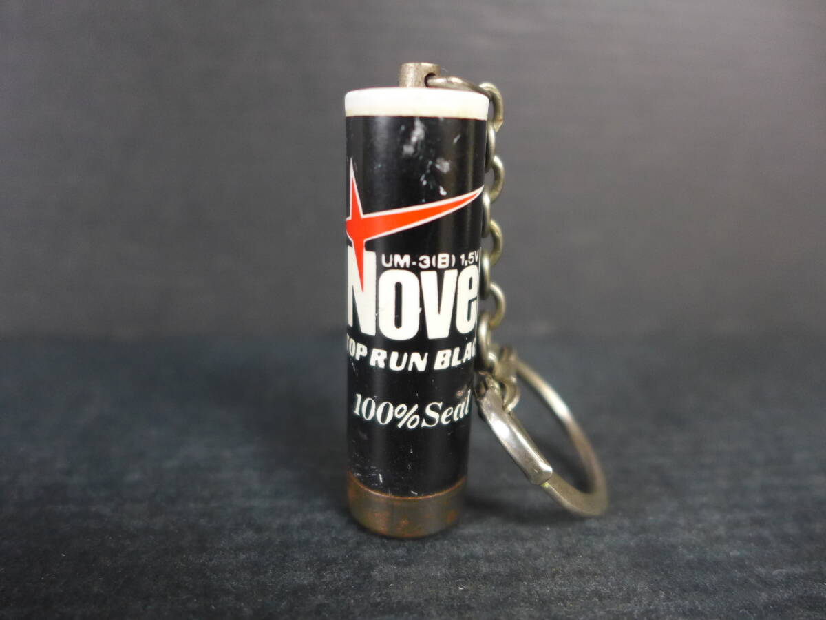 ★　時代物【ストック品】Novel ノーベル　単三乾電池形　キーホルダー　企業物　レトロ　アンティーク　★
