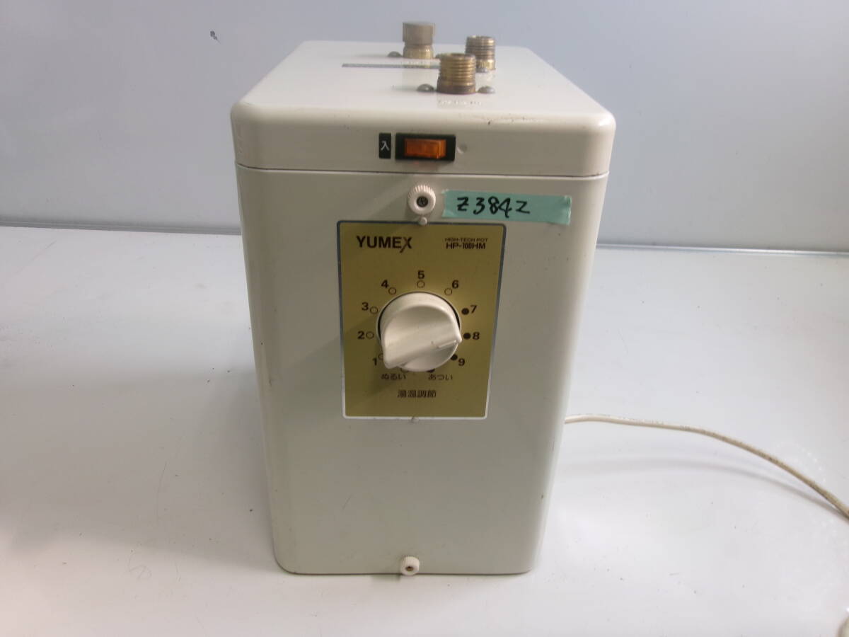 (Z-3842)ガスター ハイテクポット HP-100HM ジャンク