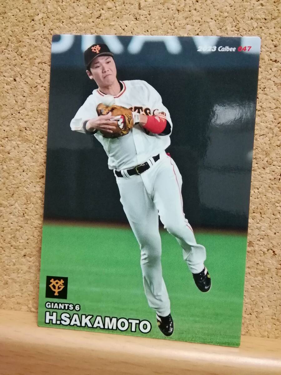 坂本勇人　内野手（０４７）／読売ジャイアンツ◆２０２３カルビープロ野球チップス第１弾◆レギュラーカード