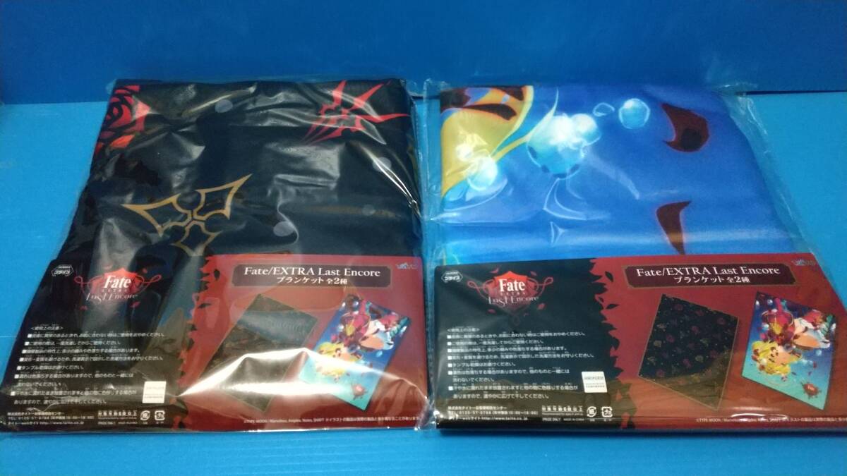 01219　★未開封　Fate/EXTRA Last Encore ブランケット　全2種セット　セイバー ネロ・クラウディウス　【送料無料】