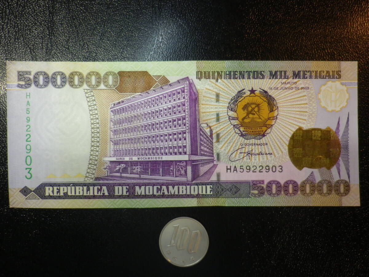 アフリカ・モザンビーク 2003年 500000Meticais 未使用