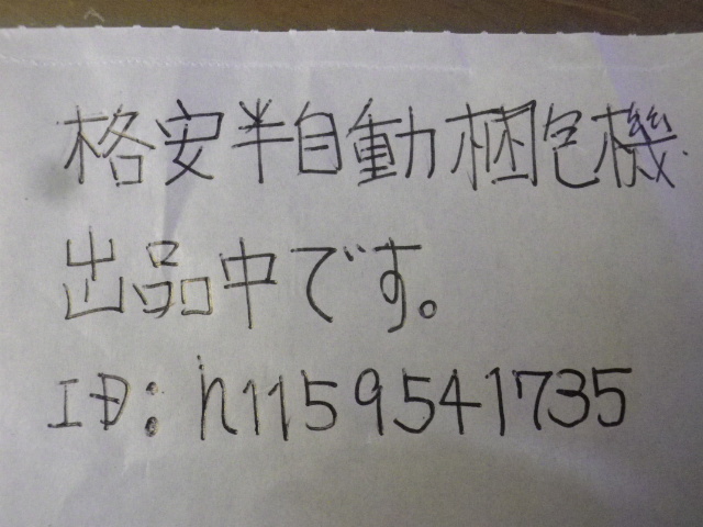 {$data['title']拍卖