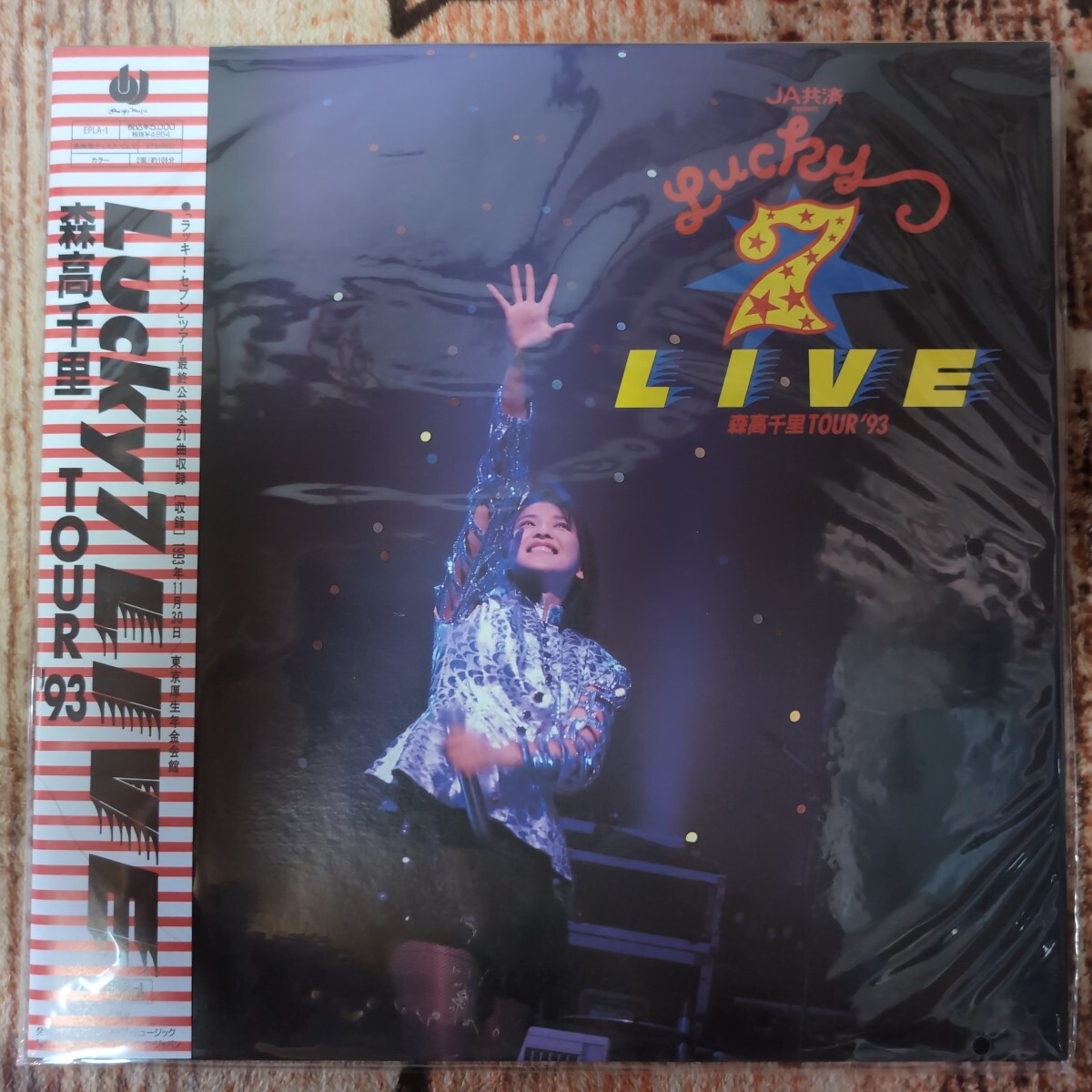 デッドストック 【LD】森高千里 TOUR'93 Lucky 7 LIVE レザー
