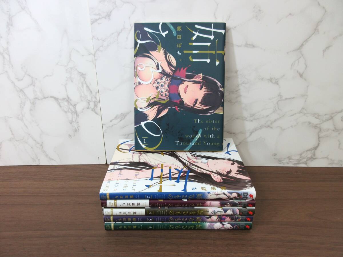 1F5-55[姉なるもの 全6巻セット] 電撃コミックス 飯田ぽち。 DC NEXT ネクスト 漫画 コミックス KADOKAWA 角川