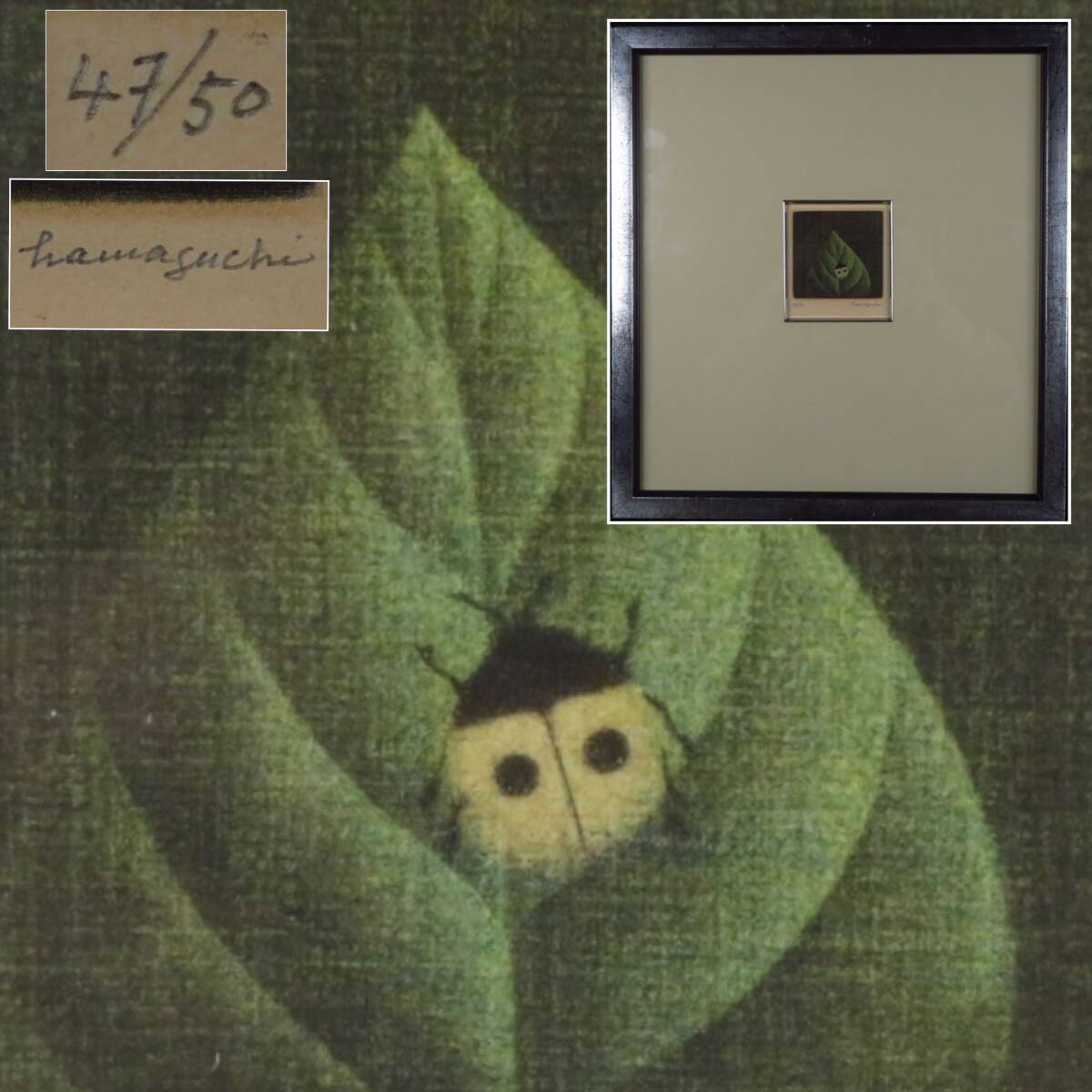 【SAKURAYA】真作保証 希少な作品【てんとう虫/浜口陽三】絵画 限定50部 銅版画 メジチント 美術 芸術 作家 額装 骨董品 32×29.5 