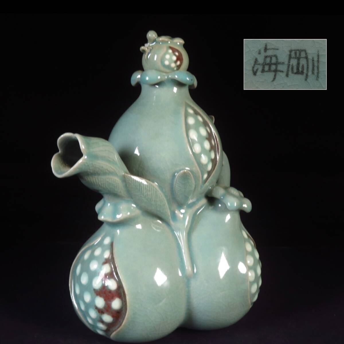 【SAKURAYA】朝鮮美術【高麗青磁辰砂蓮花文水注/韓国の人間国宝 柳海剛（柳根瀅）】茶道具 急須 作家 在銘 骨董品 古美術品 高さ20.5cm