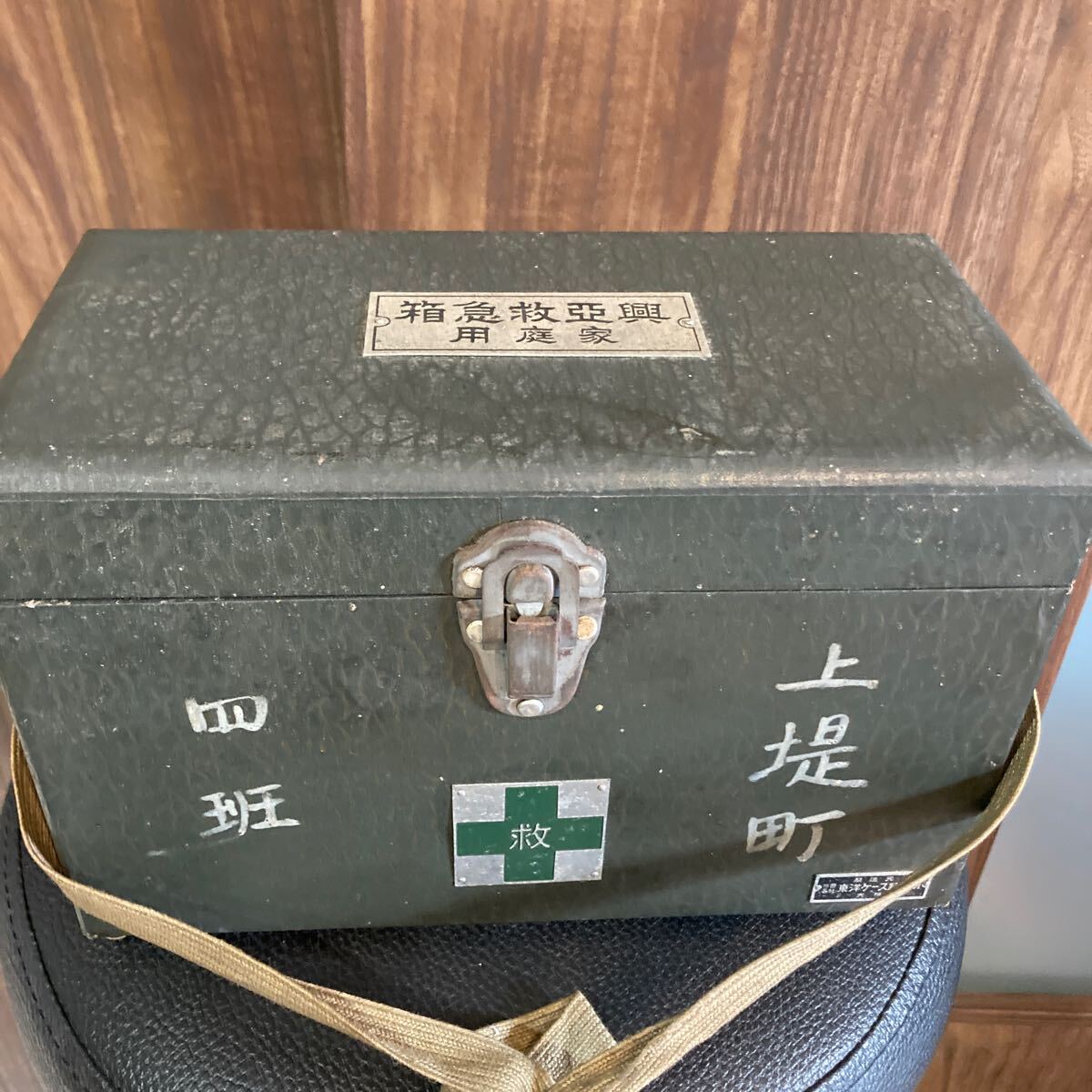 長期保管品【東洋ケース製作所　興亞救急箱 家庭用】 薬箱 救急箱 昭和レトロ アンティーク ヴィンテージ 小物入れ 収納 当時物 希少
