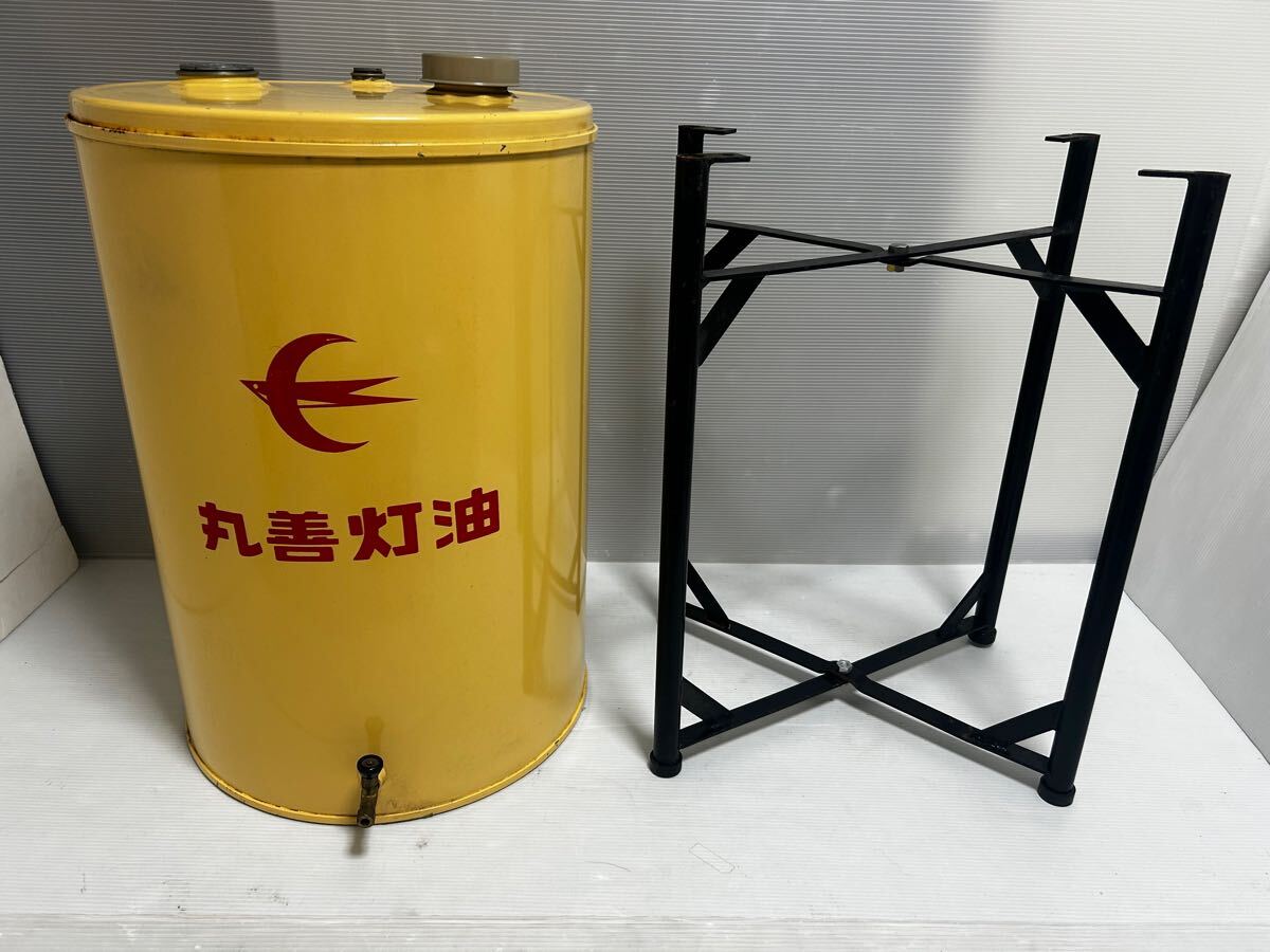 ▲C249▲未使用 丸善灯油 灯油タンク オイルタンク(丸型) 台付き 石油給湯器