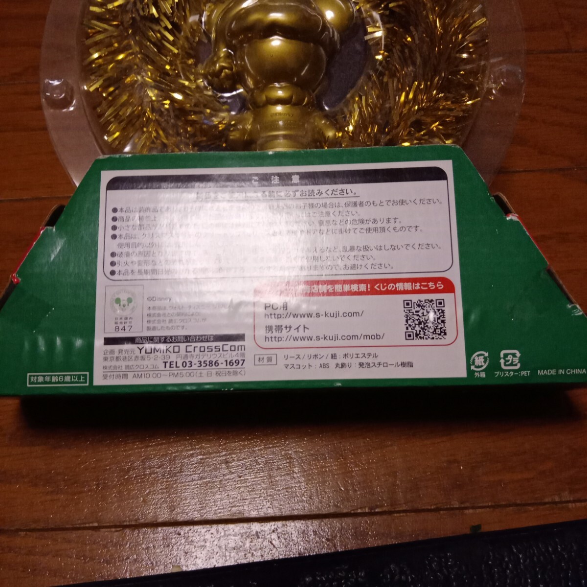 {$data['title']拍卖