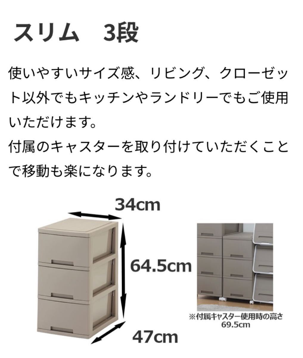 収納ボックス3段★おしゃれなベージュ☆未使用品☆未開封品★