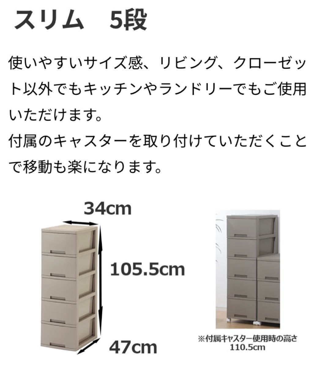 収納ボックス5段★おしゃれなベージュ☆未使用品☆未開封品★