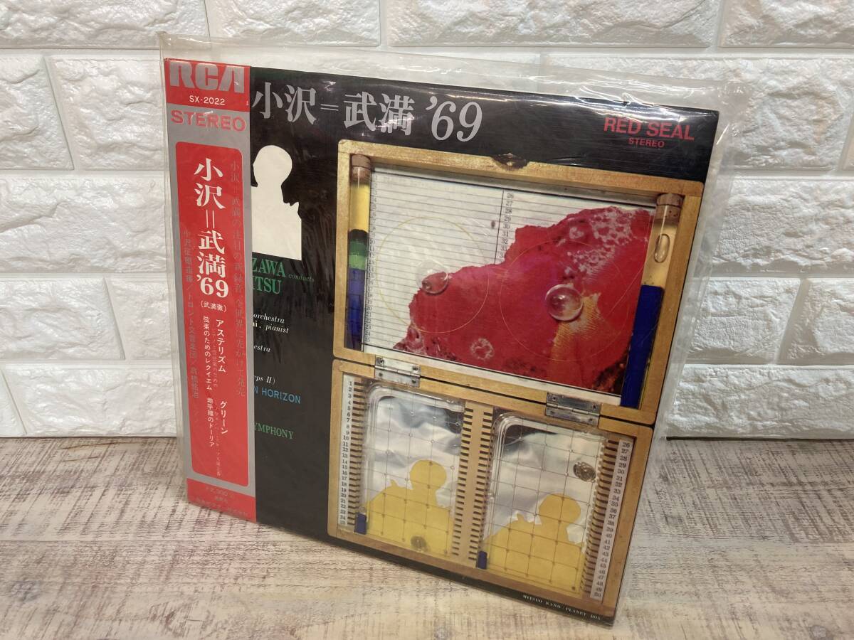 ☆美盤・帯付　LPレコード　小沢＝武満'69 小澤征爾　武満徹　現代音楽　クラシック　高橋悠治　トロント交響楽団