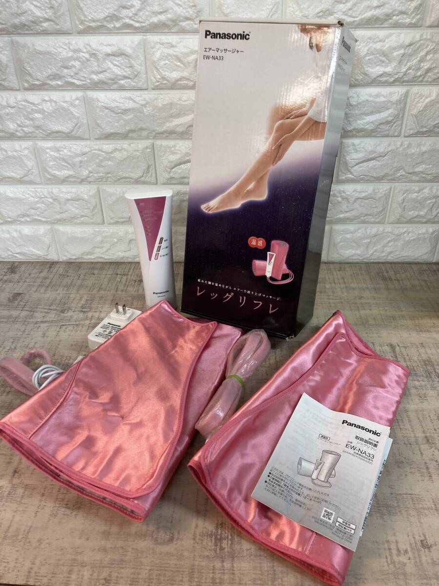 ☆中古良品　Panasonic パナソニック　レッグリフレ　エアーマッサージャー　EW-NA33 ピンク　温感　元箱・取説付　一日の脚の疲れに!!