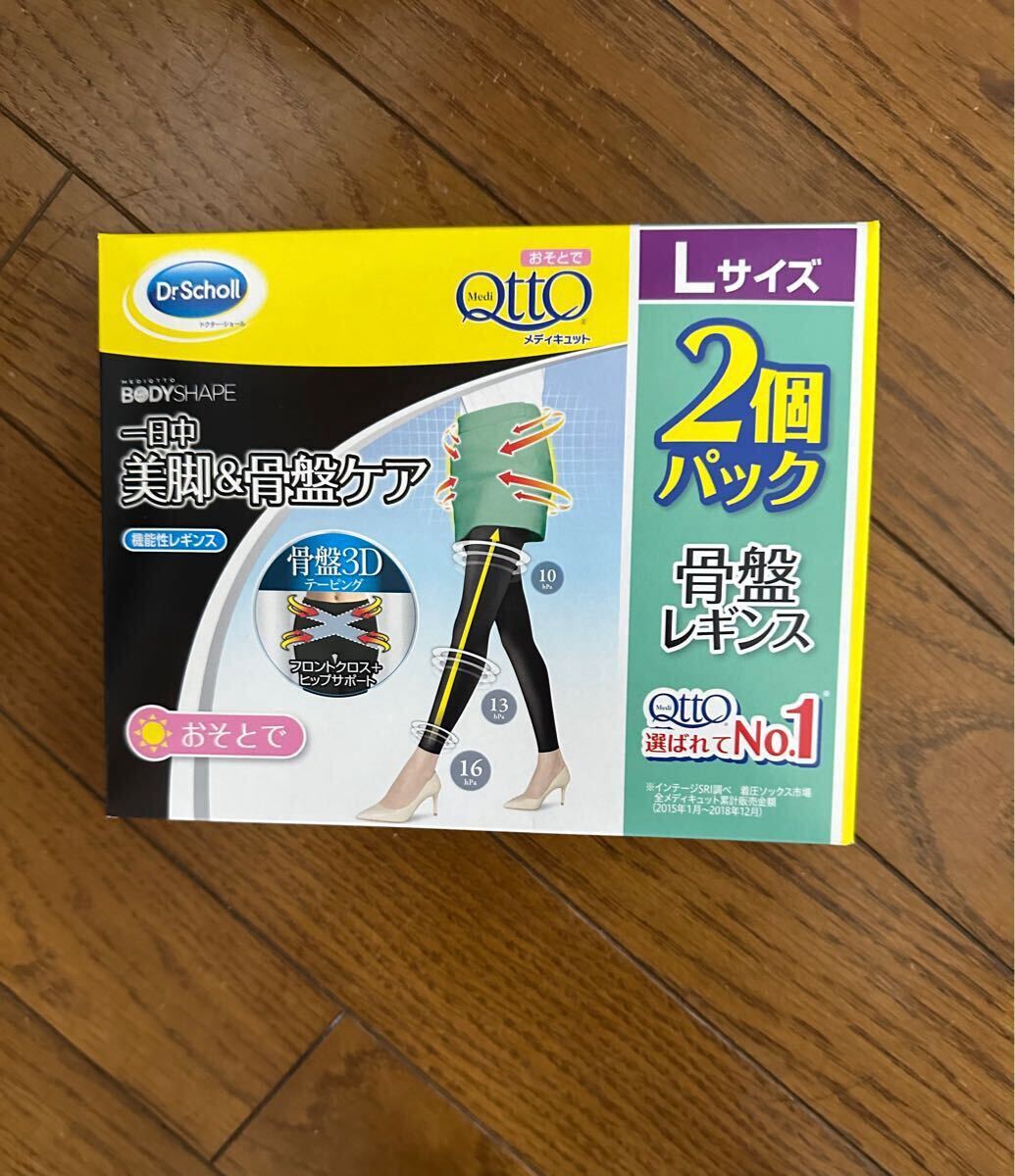 1日中　美脚&骨盤ケア　骨盤レギンス　メディキュット　新品未使用　Lサイズ　1枚　骨盤スパッツ　レギンス　骨盤サポート