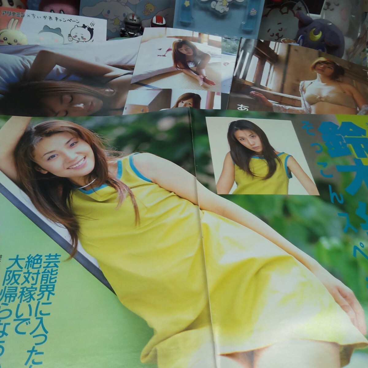 切り抜き　その73　鈴木紗理奈　3ページ　夏川純　4ページ