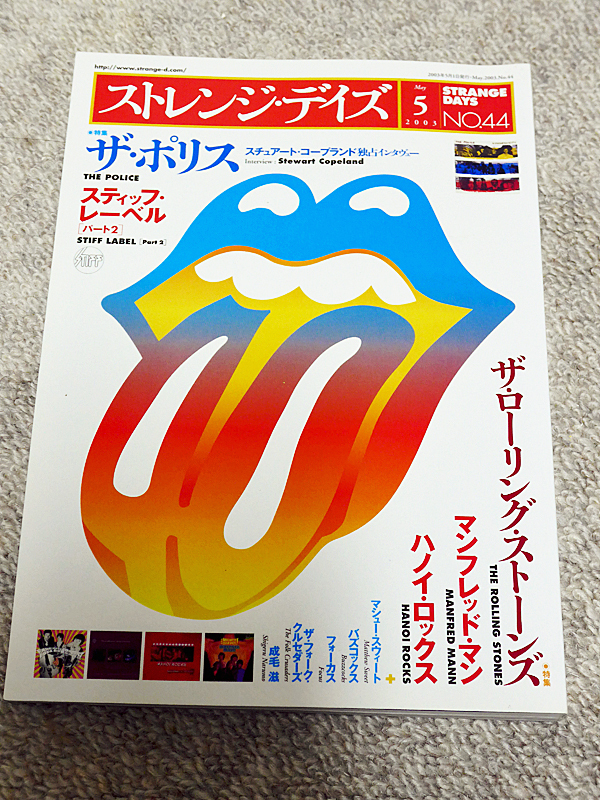 ストレンジ・デイズ 2003年5月号 No.44 ザ・ポリス ザ・ローリング・ストーンズ