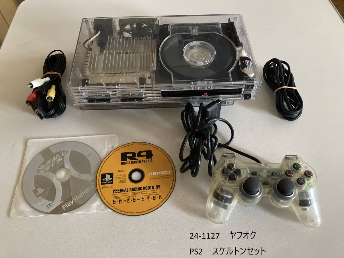 24-1127　メンテ動作品　プレイステーション2　SCPH-30000　スケルトンセット
