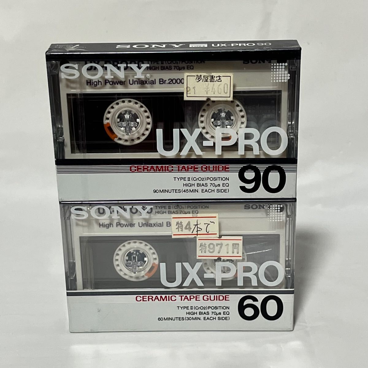 未開封品　SONY UX-PRO 90・60 タイプ2 カセットテープ　 ソニー　当時物　希少　レア　記録媒体