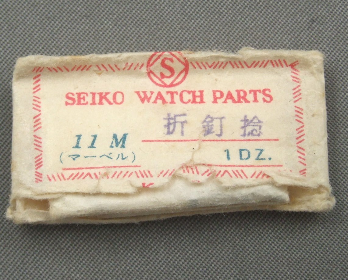 ◆ 稀少品！★ 修理交換用パーツ ■ セイコー・SEIKO ◆ 11M マーベル ◆ 折釘捻（5個）◆ 