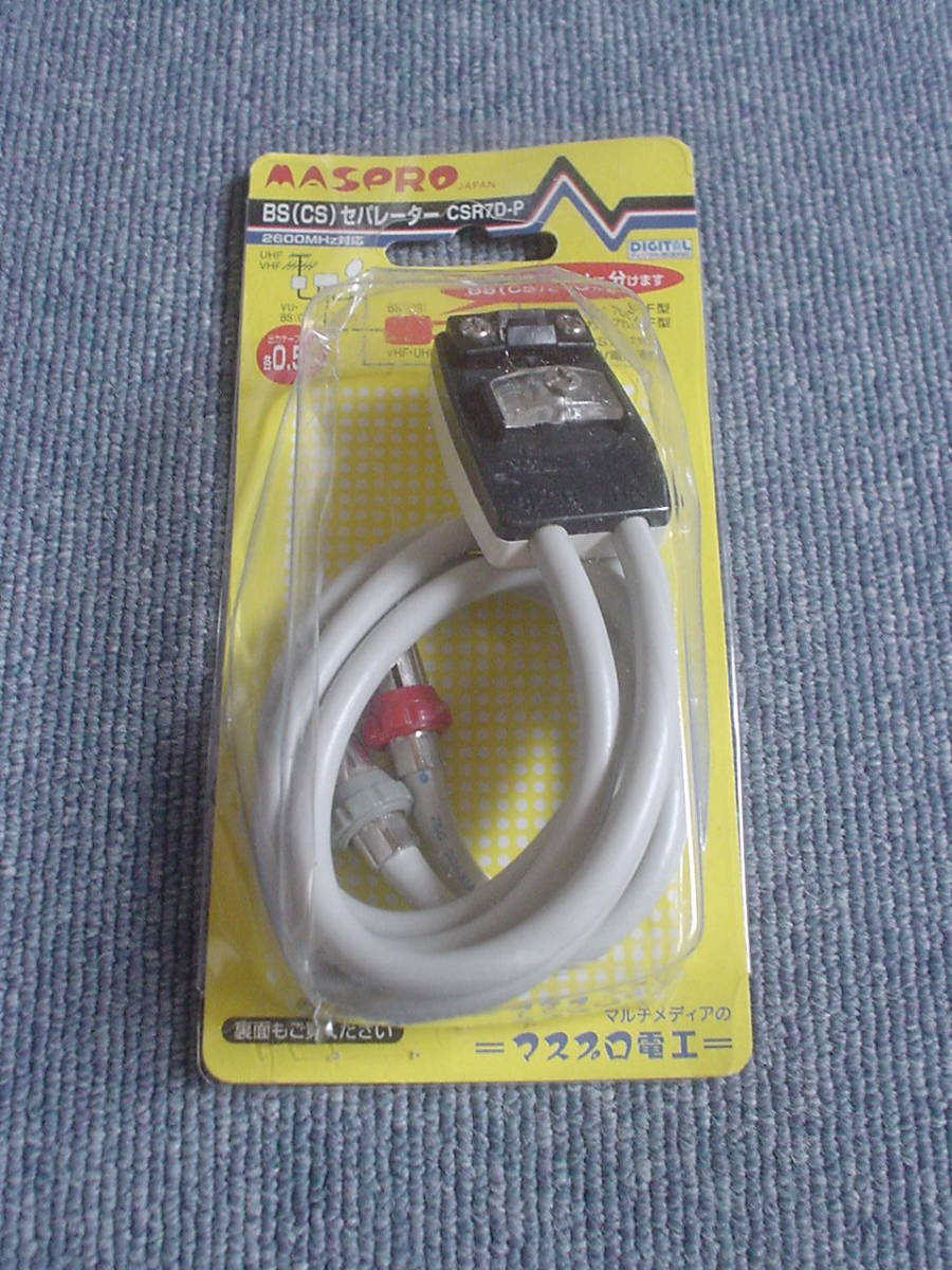 中古 マスプロ電工 BS(CS)セパレ－タ－ CSR7D-P ジャンク扱い