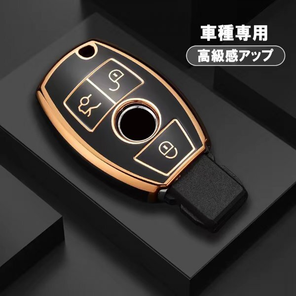 Mercedes Benz ベンツ スマート キーケース キー カバー A B C Eクラス CLA GLA GLC GLE ケース クリスマス 結婚記念日 誕生日 黒金