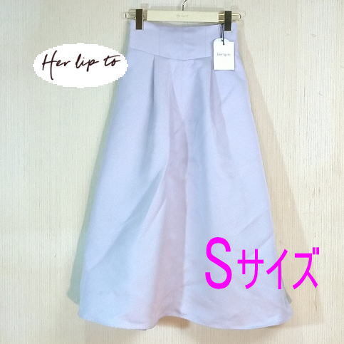 【タグ付き】High Waist Satin Volume Skirt　スカ－ト　タック　フレア－　マキシ丈　gray blue　ハイウエスト　Her lip to　Ｓサイズ