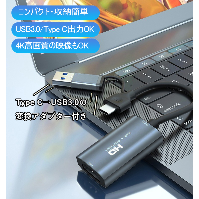 hdmiビデオキャプチャー USB3.0 type c キャプチャーボード ビデオキャプチャーケーブル Mac PS4 Nintendo SWITCH OBS対応 4Kビデオをデ