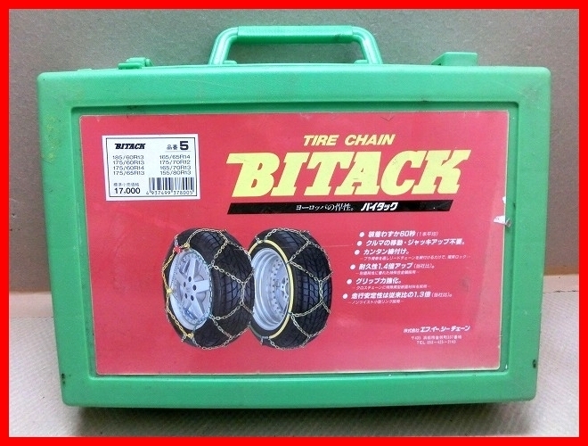 ●自動車用品 滑り止め タイヤチェーン BITACK 品番５定価17000円　H3698