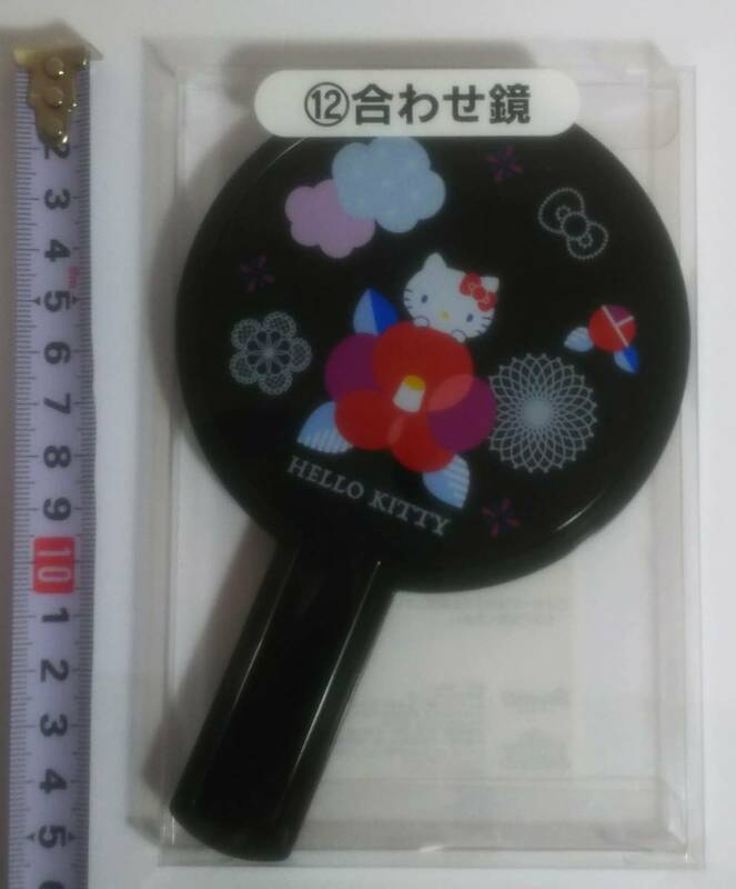 定形外210円-■SANRIO ハローキティ 和風デザイン当りくじ 12番 合わせ鏡■2019.11 手鏡