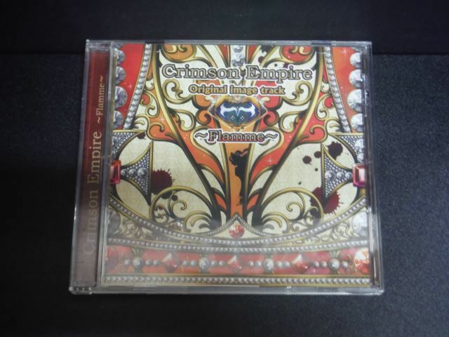 CD イメージアルバム クリムゾン・エンパイア Flamme