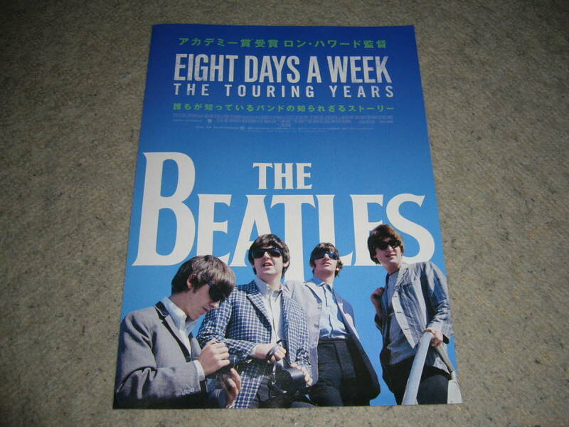 The Beatles Eight Days A Week ロンハワード監督 チラシ