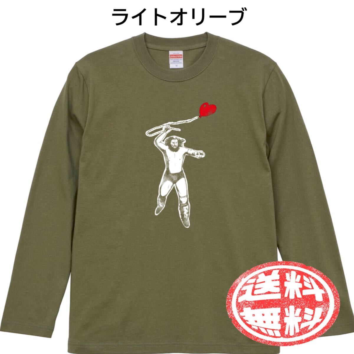 ロンTシャツ 長袖ブルーザーブロディver1 S~XL