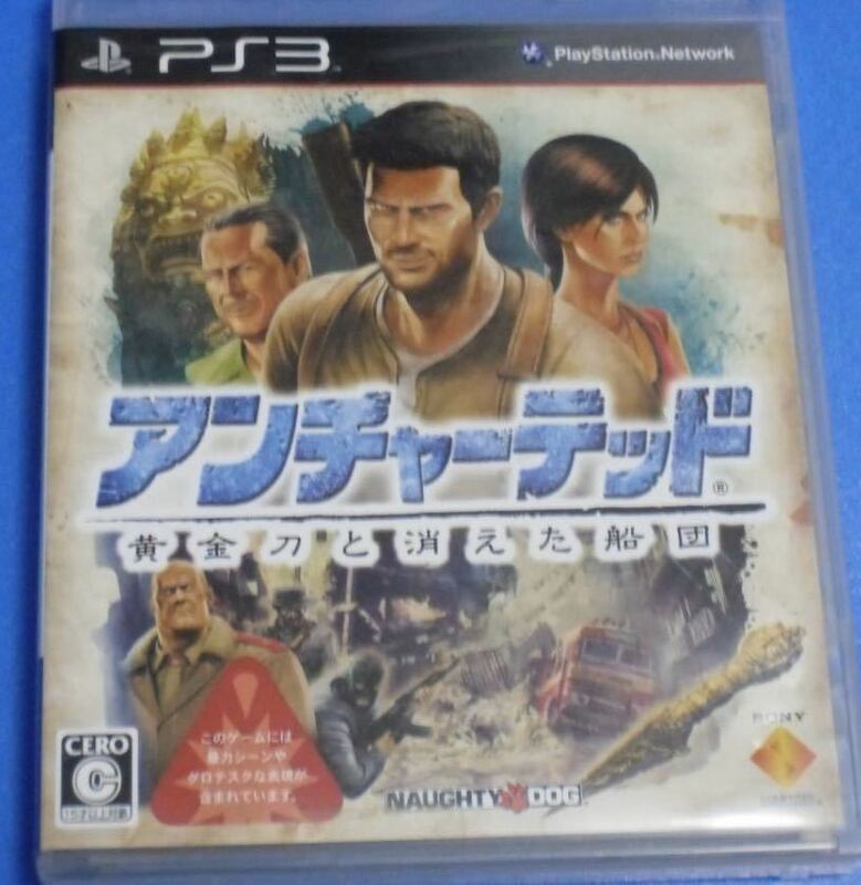 アンチャーテッド黄金刀と消えた船団 ps3ソフト ☆ 送料無料 ☆