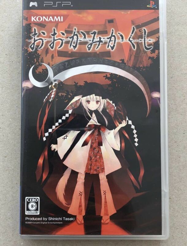 おおかみかくし　pspソフト ☆ 送料無料 ☆