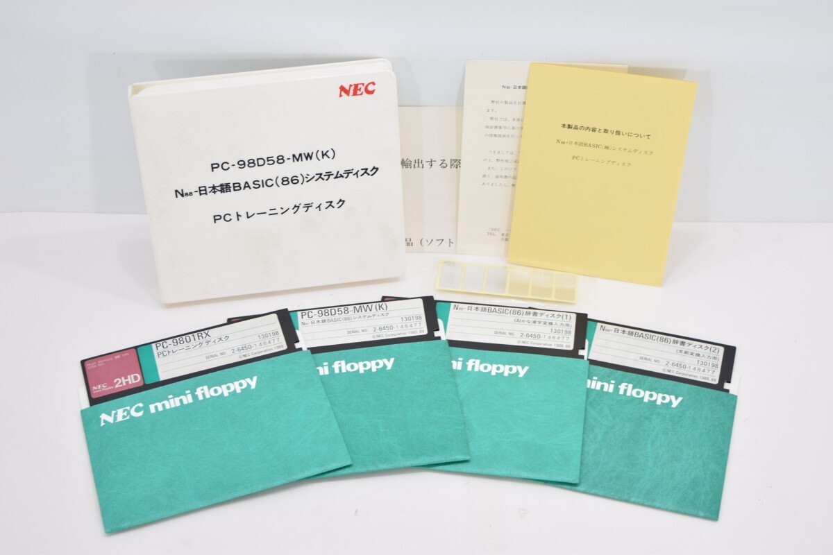 NEC PC-98D58-MW(K) N88-日本語BASIC(86)システムディスク PCトレーニングディスク ケース 取説付 PC-98 プログラミングツール RM-778K/629