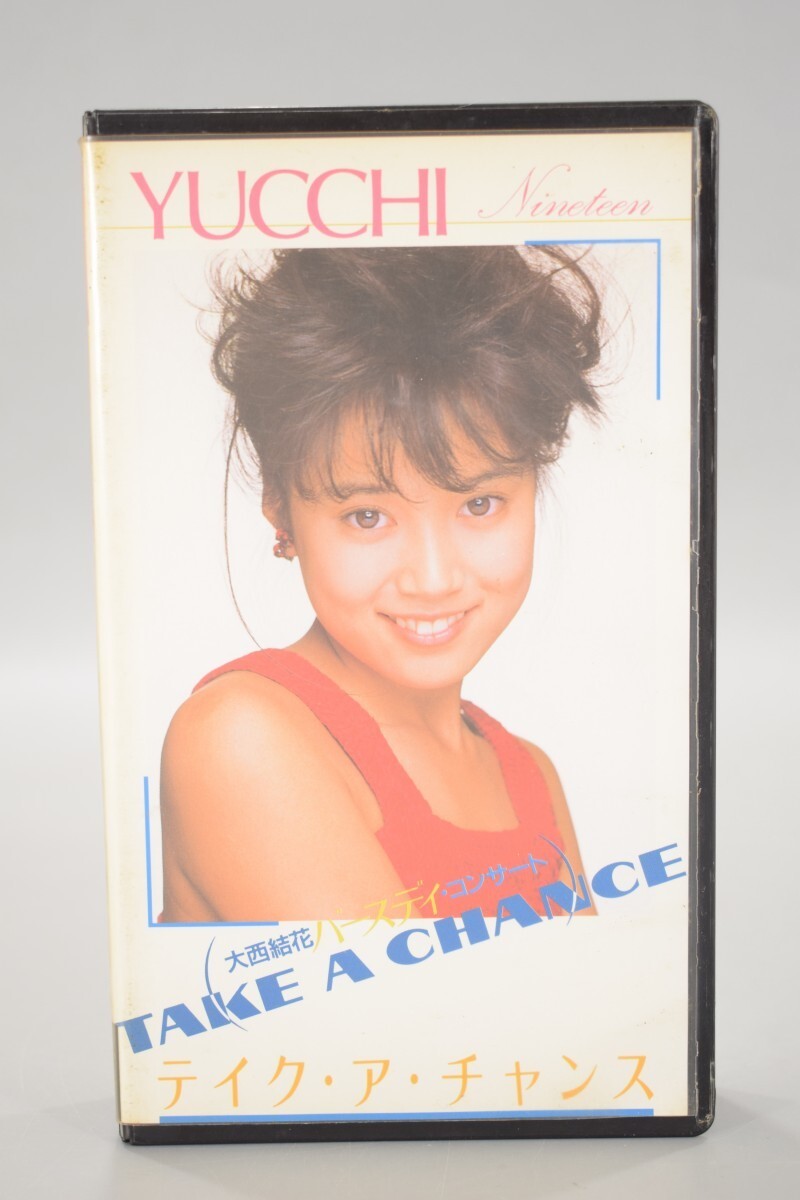 希少 VHS 大西結花 バースディ コンサート テイク ア チャンス TAKE A CHANCE 88JF-005 ビデオ テープ YUCCHI 昭和 アイドル RK-349M/612