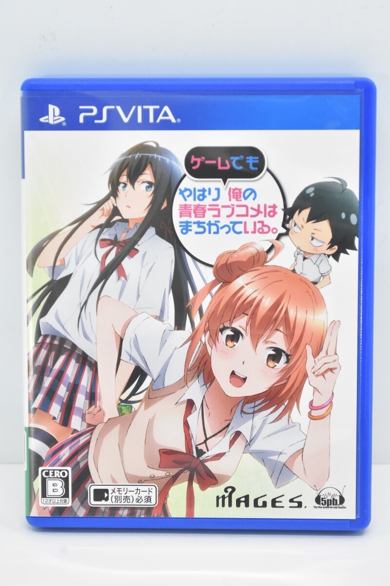 動作品 PS Vita プレステ ヴィータ やはりゲームでも俺の青春ラブコメはまちがっている。 ソニー Sony ゲーム ソフト RD-627S/000