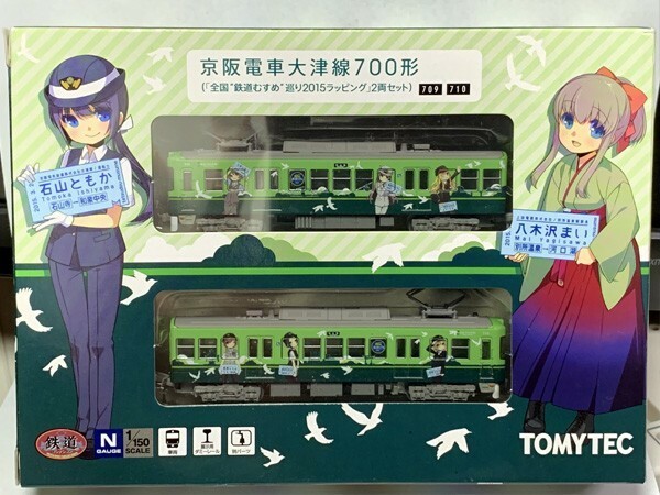 鉄道コレクション　京阪電車　大津線　700形　鉄道むすめラッピング　2015 2両セット　石山ともか　T01