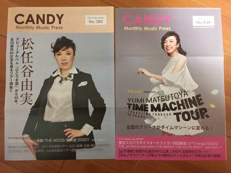 松任谷由実 ユーミン CANDY 会報 2部