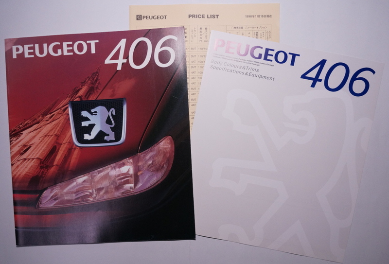 絶版 輸入車カタログ プジョー 406/PEUGEOT 406/V6/SV/ST/4ドア セダン/E-D8V/E-D8/ブレーク/E-D8BRV/E-D8BR/1998年モデル(1998年2月発行)