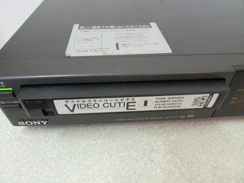 SONY SLVF-10 VHSビデオデッキ (A100)