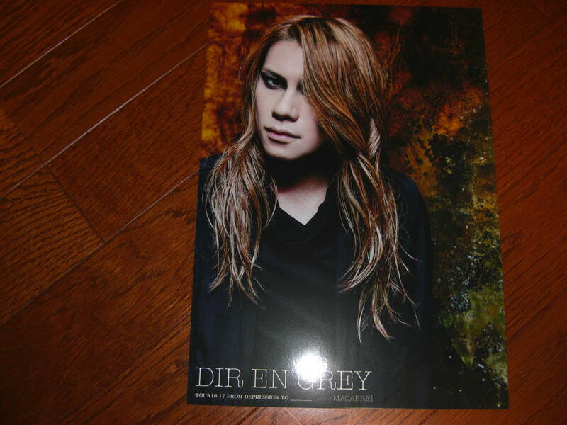DIR EN GREY ポートレート(Die) 「TOUR16-17 FROM DEPRESSION TO ________ [mode of MACABRE]