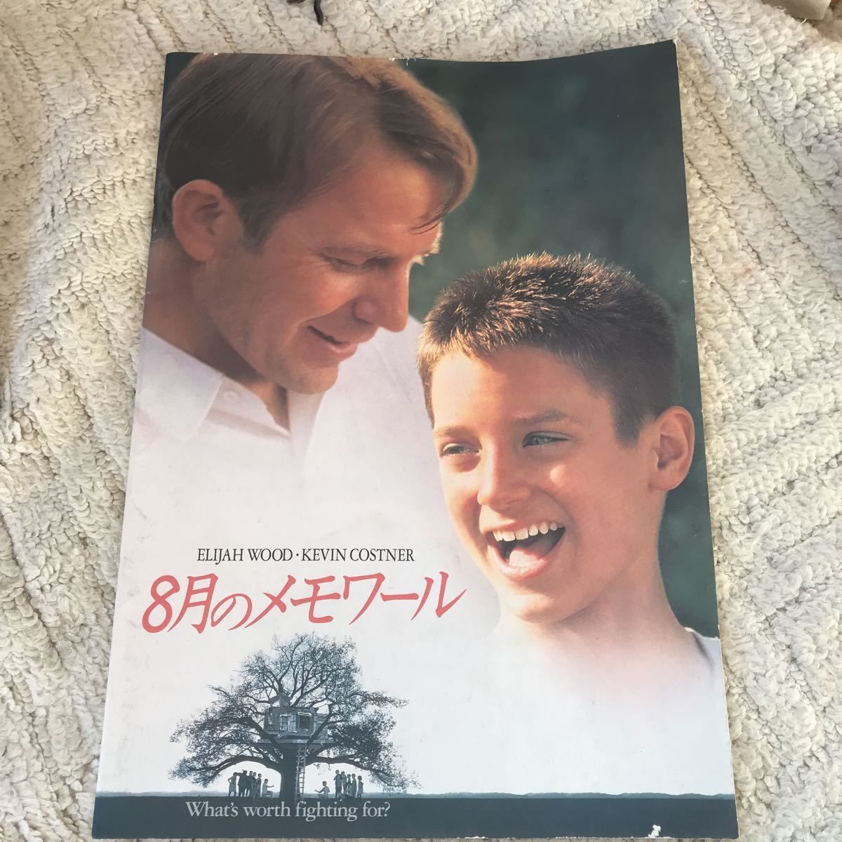 送料込　映画パンフレット 8月のメモワール　ケビンコスナー　イライジャウッド