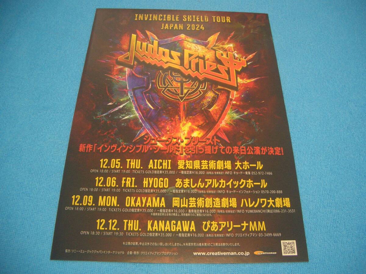 ★ジューダス・プリースト★Judas Priest【来日公演チラシ】INVINCIBLE SHIELD TOUR JAPAN 2024 / ロブ・ハルフォード / METAL GOD / 80's