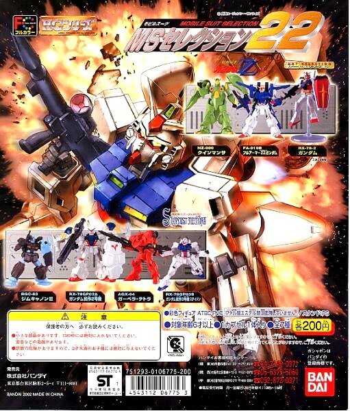 ★HGシリーズ 機動戦士ガンダム・MSセレクション 22…『RGC-83 ジムキャノンⅡ』フィギュア (単品販売)