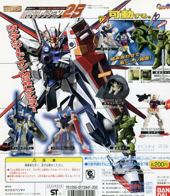 ★HGシリーズ 機動戦士ガンダム・MSセレクション 25…『MS-06 量産型ザクⅡ (ジ・オリジンver.)』フィギュア (単品販売) ※THE ORIGIN