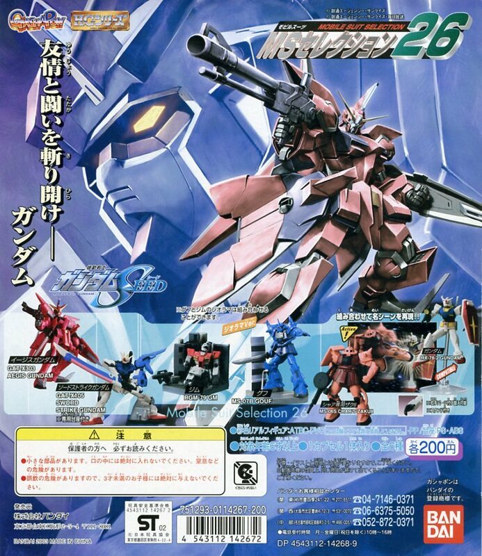 ★HGシリーズ 機動戦士ガンダム・MSセレクション 26…『RX-78-2 ガンダム』フィギュア (単品販売)/機動戦士ガンダム