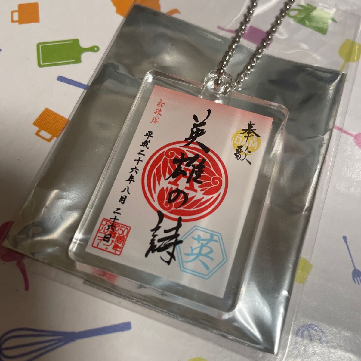 【送料無料】 THE ALFEE 歌朱印　アクリルキーホルダー　『英雄の詩』　アルフィー　50周年　桜井賢　ビッグエコー　カラオケ